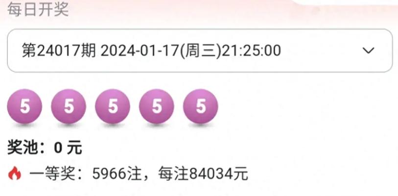 开云体育报导：排列五500万大奖公布，开云体育app见证幸运时刻，体彩排列五开奖助手