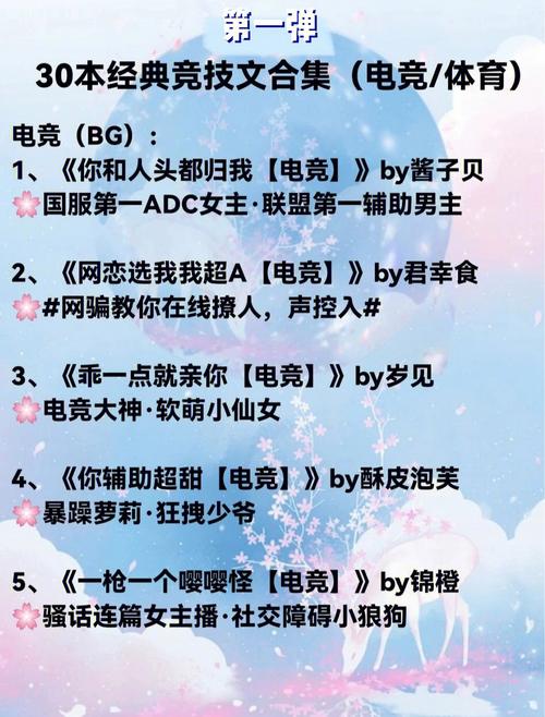 开云体育：电竞赛事投注策略，如何选择热门战队，电竞投注排行