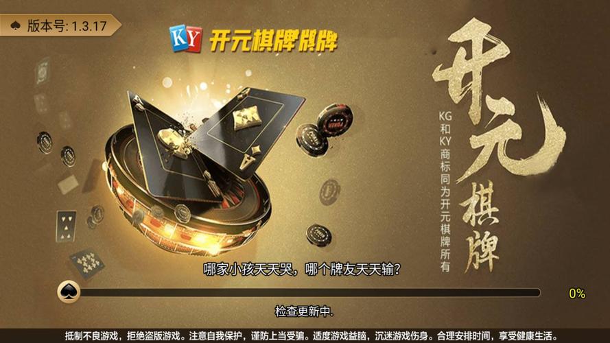 开云体育app奖金与奖励机制详解：如何在开元棋牌中最大化收益