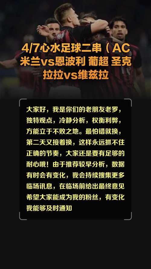 葡超联赛的新规则实施，开云体育官网探讨如何影响比赛节奏与结果